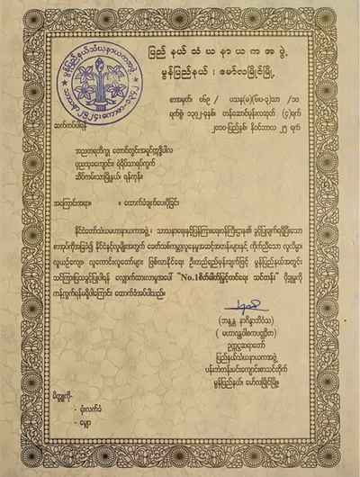 Certificate 4