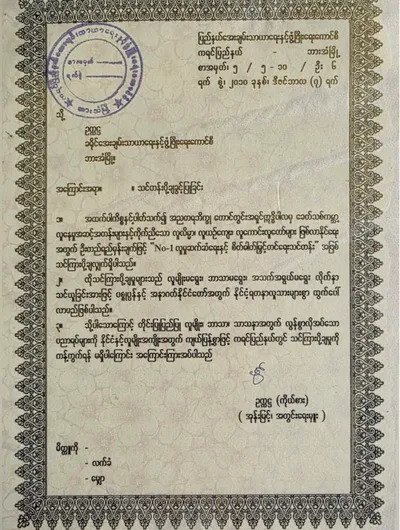 Certificate 5