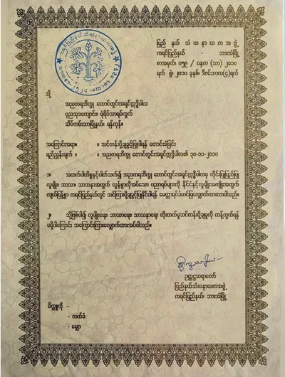 Certificate 6