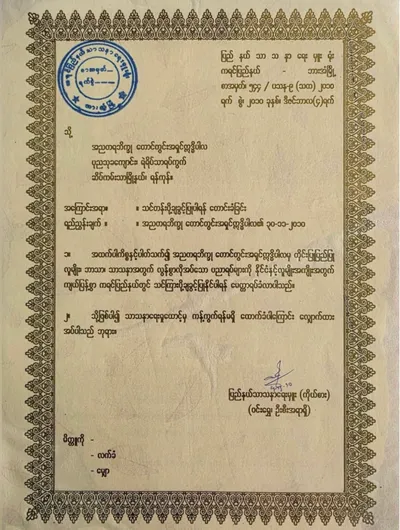 Certificate 7