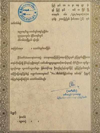 Certificate 9