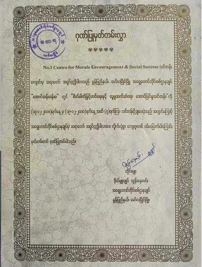 Certificate 11